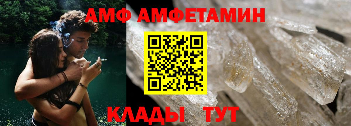 АМФЕТАМИН Premium  Вход с VPN  Амфетамин  Клинцы 