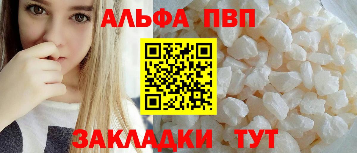 как найти закладки  A-PVP  Клинцы  А ПВП крисы CK  Вход с VPN  A-PVP VHQ 