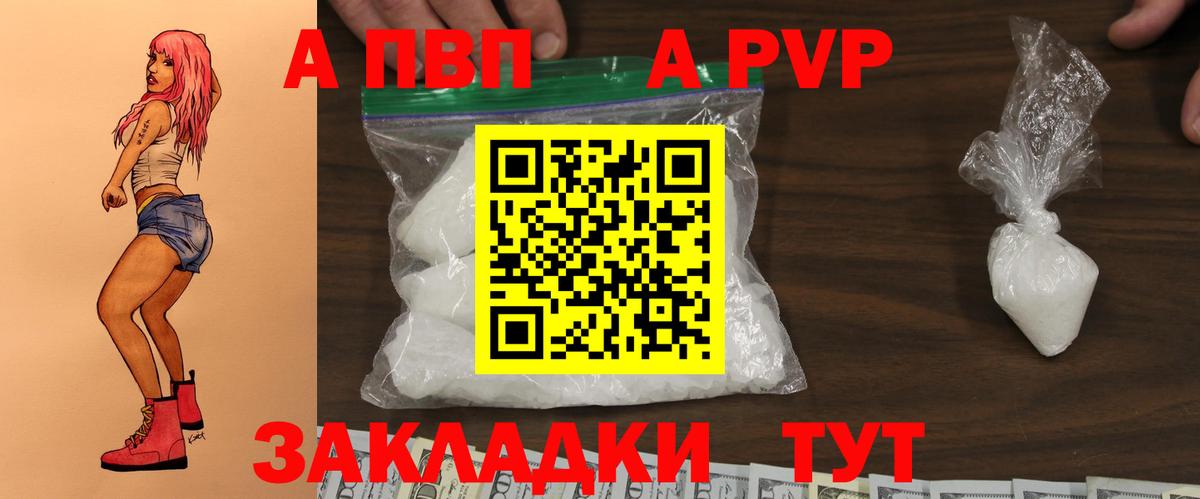 Альфа ПВП крисы CK Клинцы