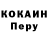 КОКАИН Колумбийский Elena Sorochuk