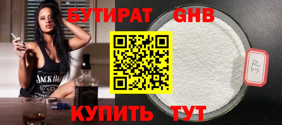 Клинцы  Бутират буратино  Вход с VPN 