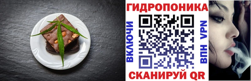 Еда ТГК марихуана  Клинцы 
