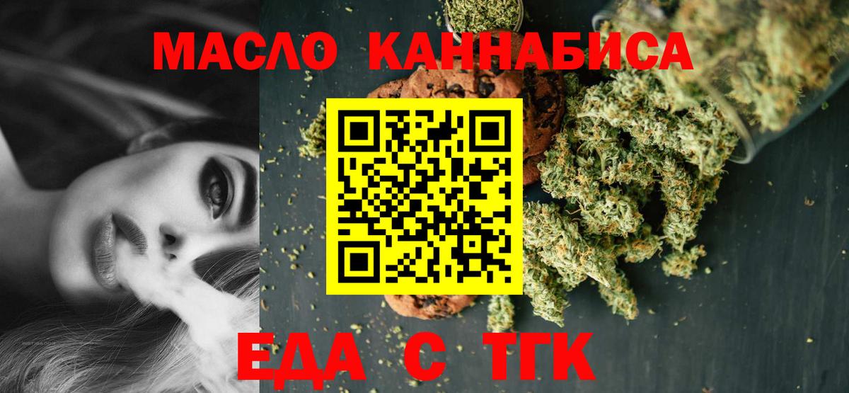Canna-Cookies конопля  Вход с VPN  Клинцы 
