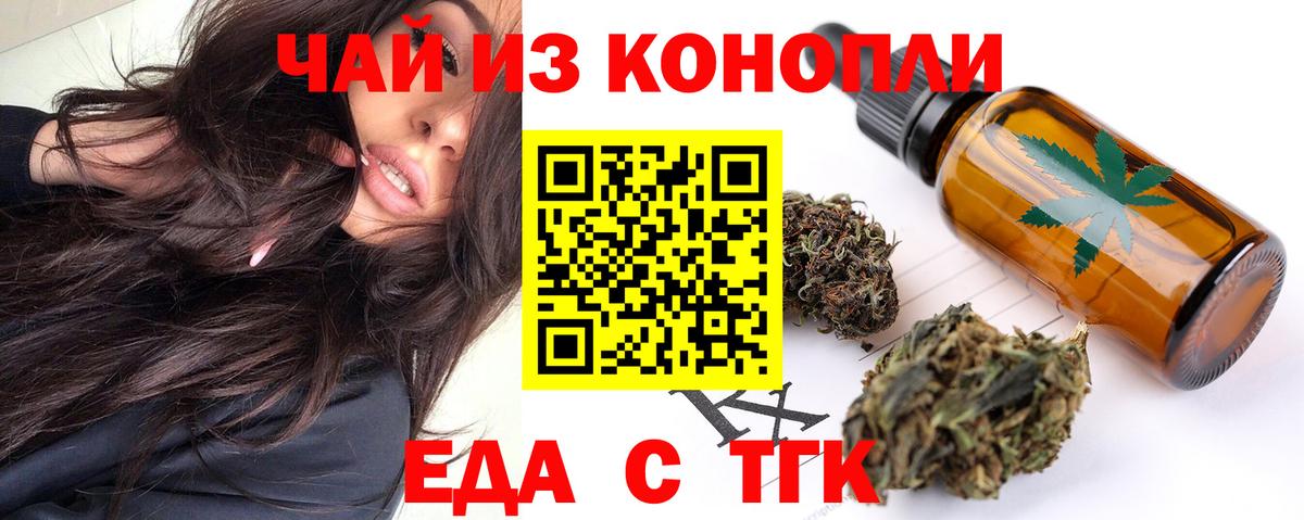 Еда ТГК конопля  Клинцы 