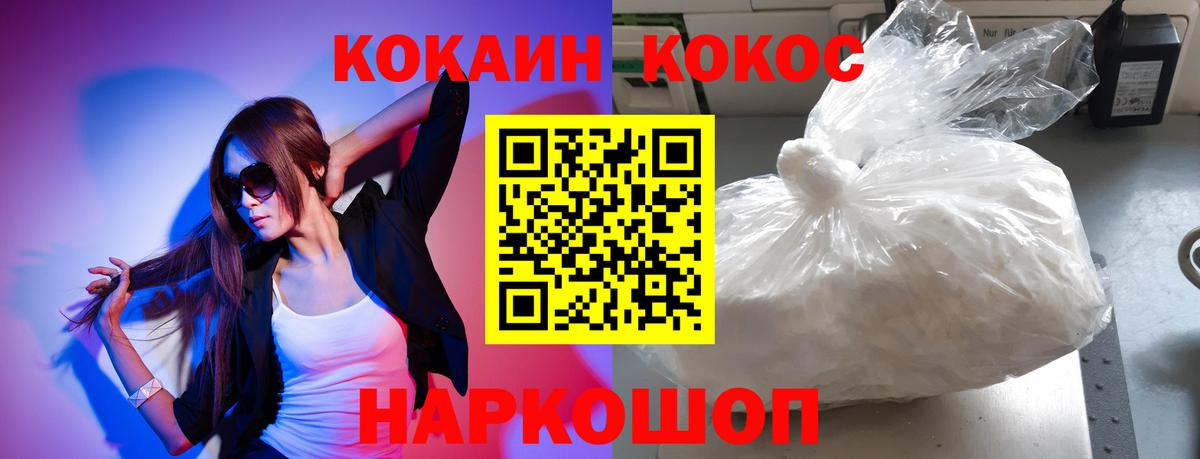 Клинцы  Кокаин 99%  Cocaine  Вход с VPN 