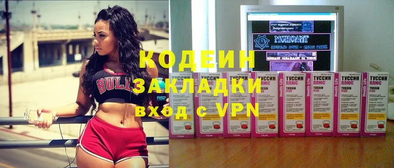 Кодеиновый сироп Lean Purple Drank  blacksprut ТОР  Клинцы 