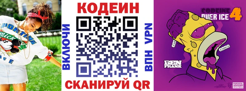 где продают наркотики Клинцы кракен сайт Кодеин напиток Lean (лин)