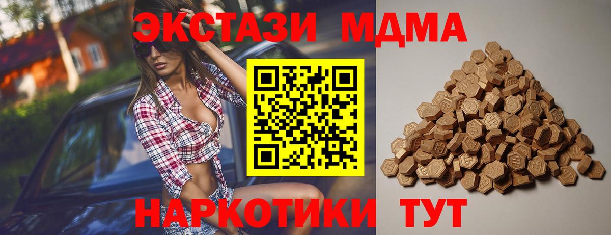Ecstasy  Клинцы  mega как войти  Экстази mix  Экстази XTC 