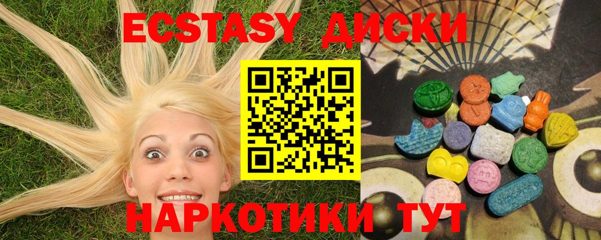 Ecstasy mix Клинцы