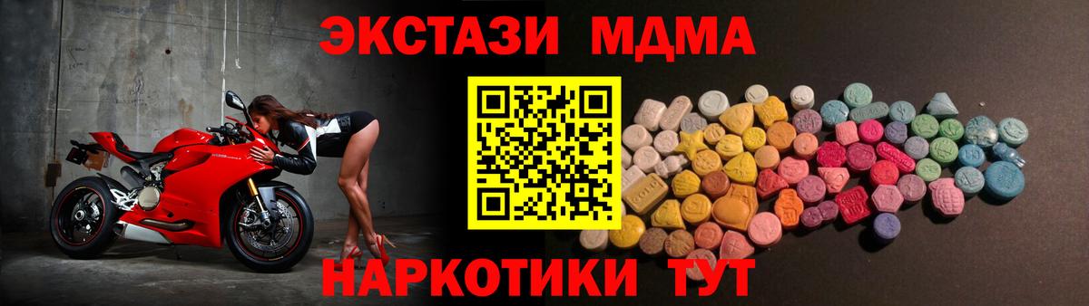 Клинцы  Ecstasy XTC  Экстази  Ecstasy 300 mg  Вход с VPN 