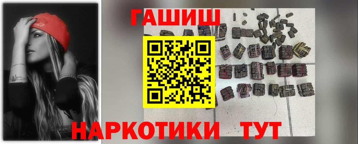 Гашиш  ГАШИШ хэш  ГАШ убойный  Вход с VPN  Клинцы 