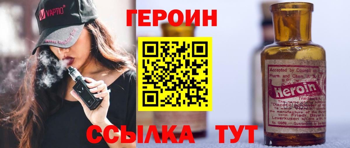 ГЕРОИН Афган  Клинцы 