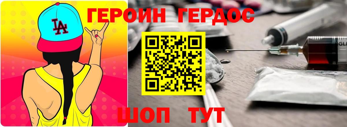Клинцы  ГЕРОИН Афган  Вход с VPN 