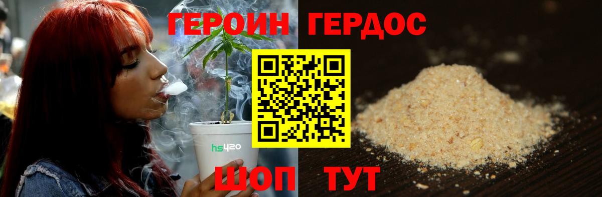 Героин герыч Клинцы