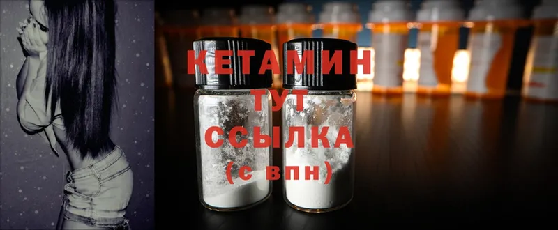 Кетамин ketamine  Клинцы 