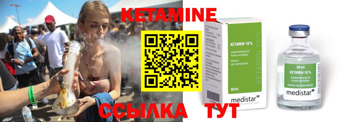 Кетамин VHQ Клинцы