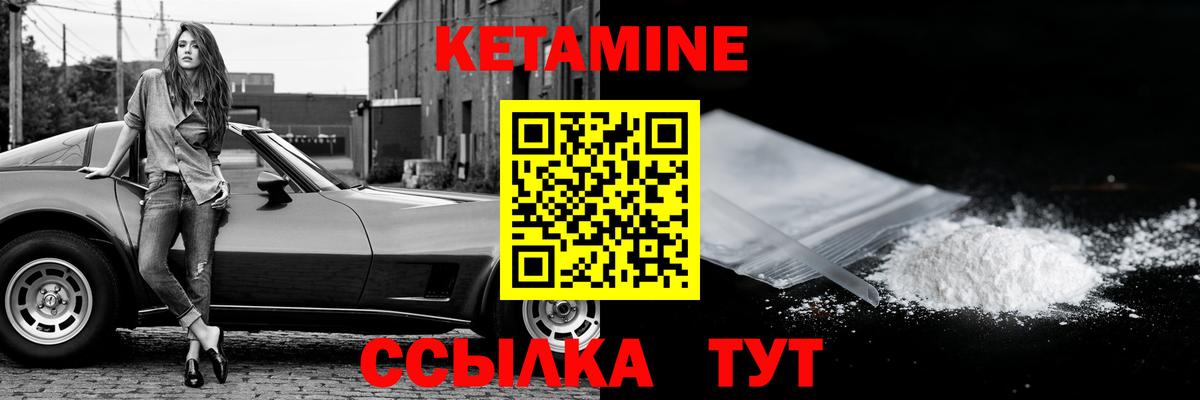 КЕТАМИН VHQ  Кетамин ketamine  Клинцы 