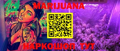 каннабис Жуковский