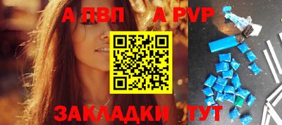 a pvp Заволжье