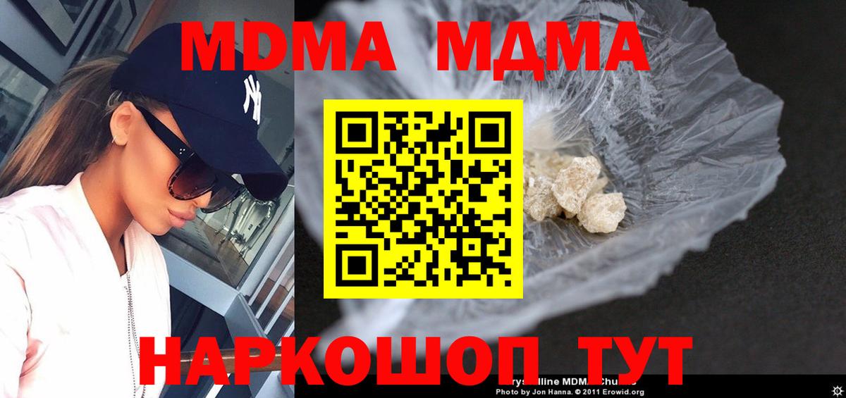 MDMA Molly Клинцы