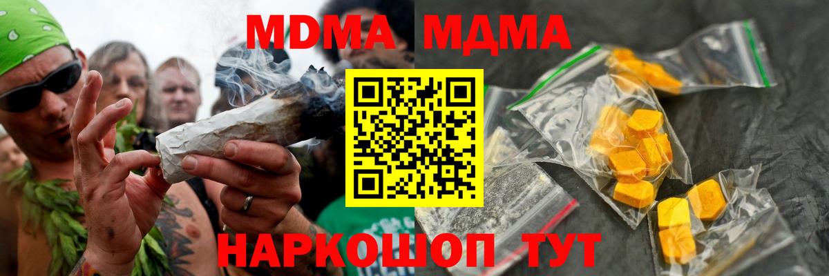 Клинцы  МДМА VHQ  Вход с VPN 