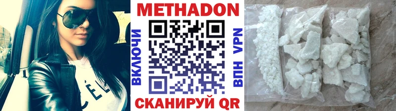 купить закладку  Клинцы  МЕТАДОН белоснежный 