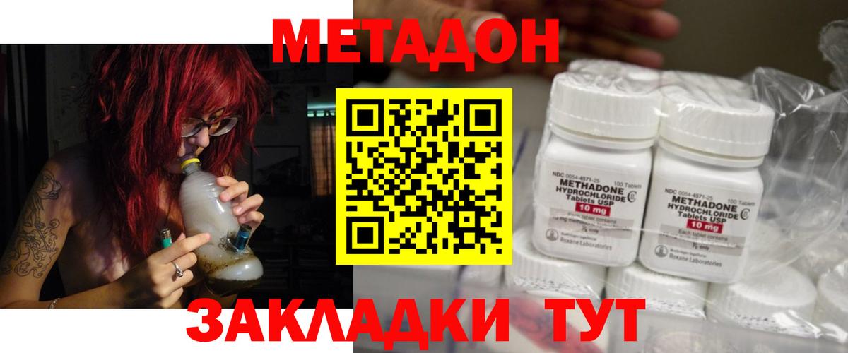 Клинцы  Метадон мёд  Вход с VPN 