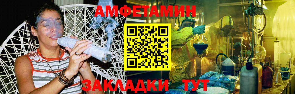 МЕТАМФЕТАМИН витя Клинцы