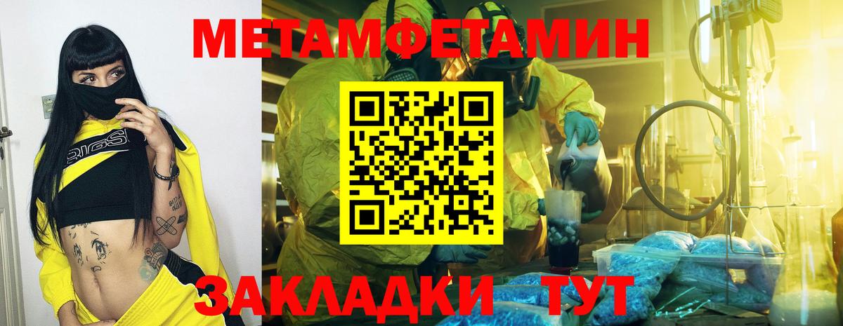 Метамфетамин винт  Вход с VPN  Клинцы 