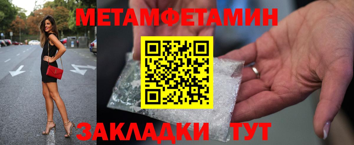 Метамфетамин витя  Клинцы 
