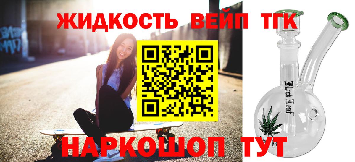 Клинцы  ТГК вейп с тгк  Вход с VPN 