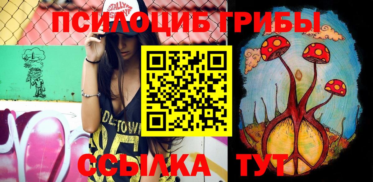 Галлюциногенные грибы мухоморы Клинцы