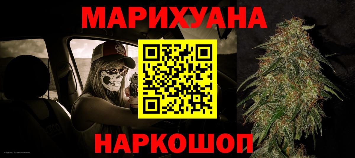 МАРИХУАНА тримм Клинцы